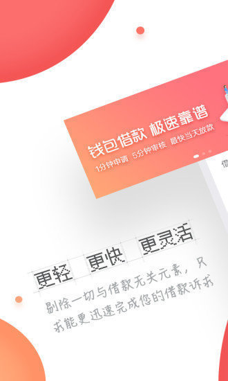 中通钱包appv3.0
