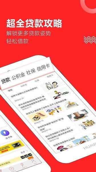 趣前行贷款appv2.0