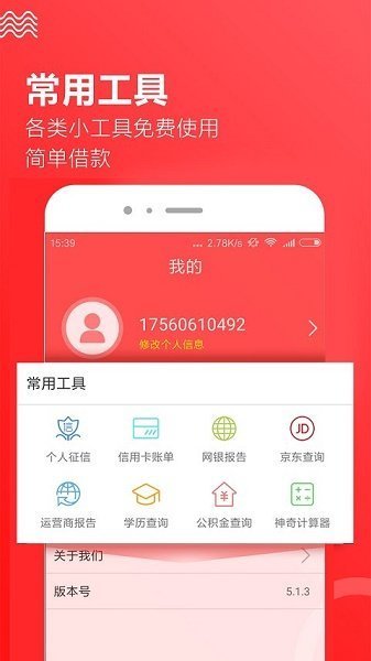 趣前行贷款appv2.0