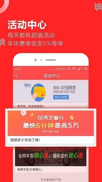 趣前行贷款appv2.0