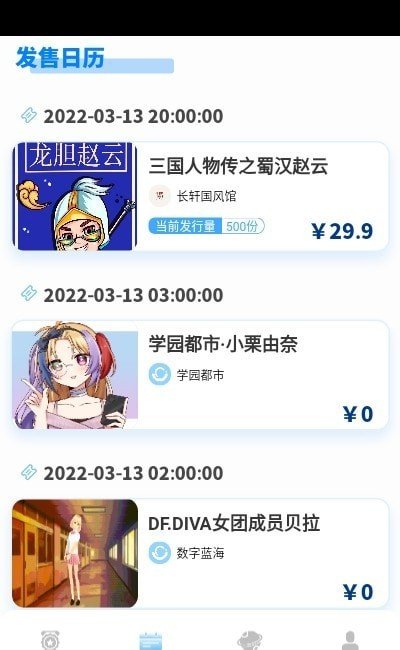 蓝海数字藏品appv2.1
