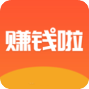 赚钱啦app最新版本v2.0