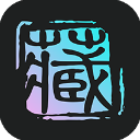 秦储数字藏品appv2.1