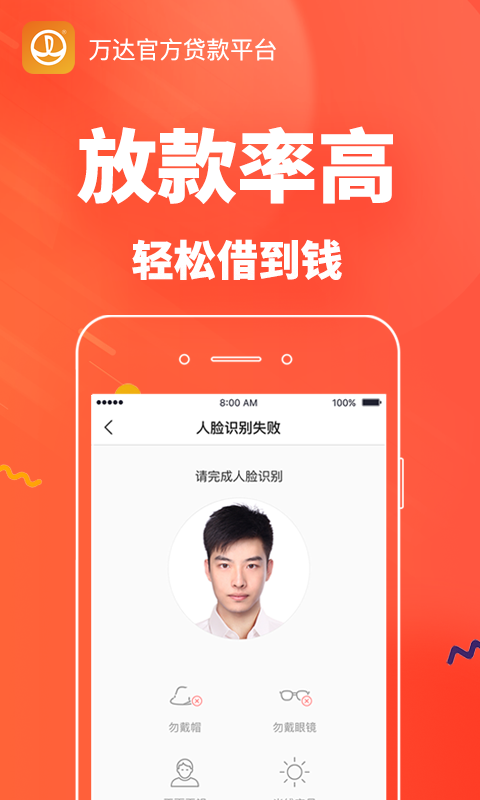 快钱快易花app
