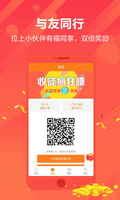 转发乐)app
