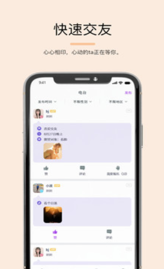 司鱼一对一社交