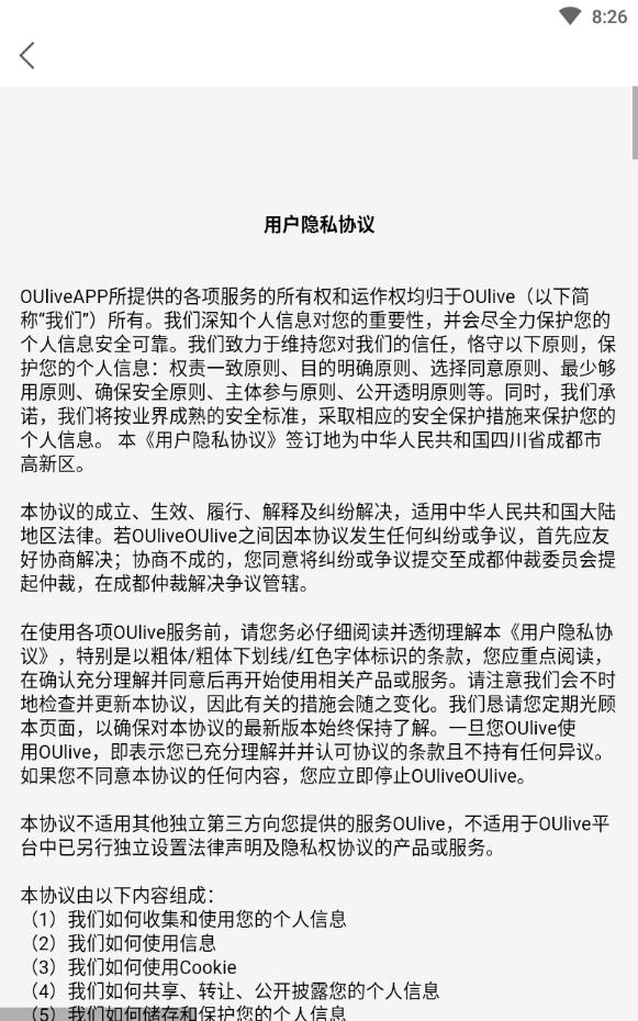 OUlive电音交友