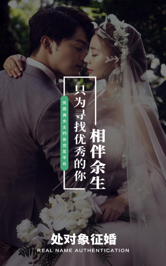 处对象征婚app邀请码