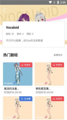 Vcoser二次元社区