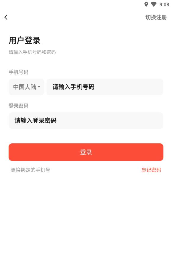 我主良缘app聊天免收费