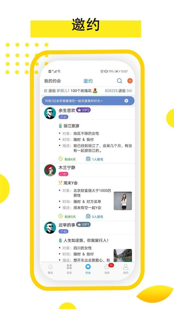 依恋官方版