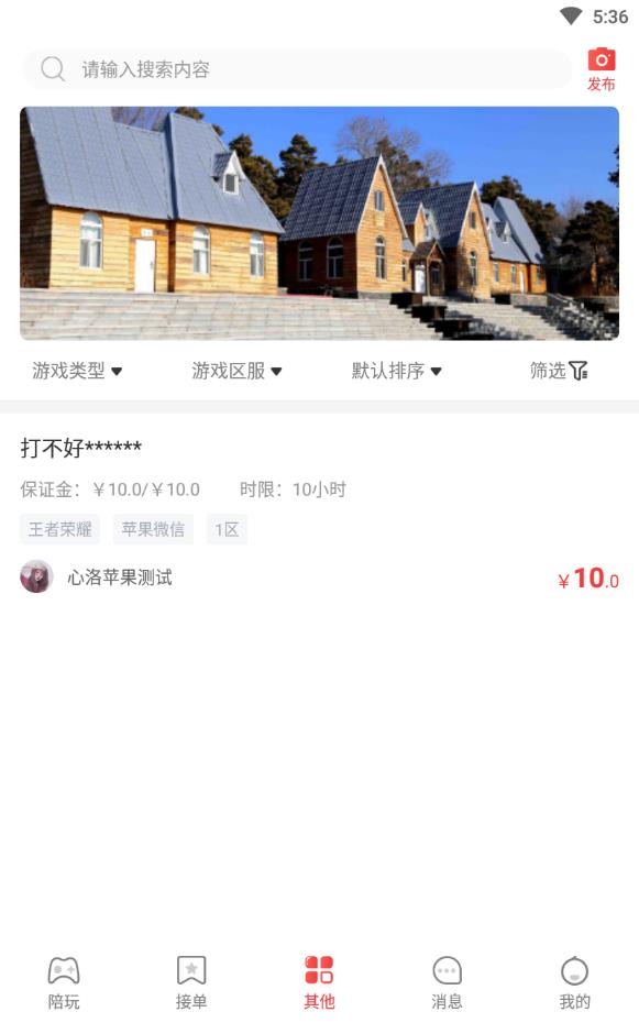 猎鹰电竞手机版