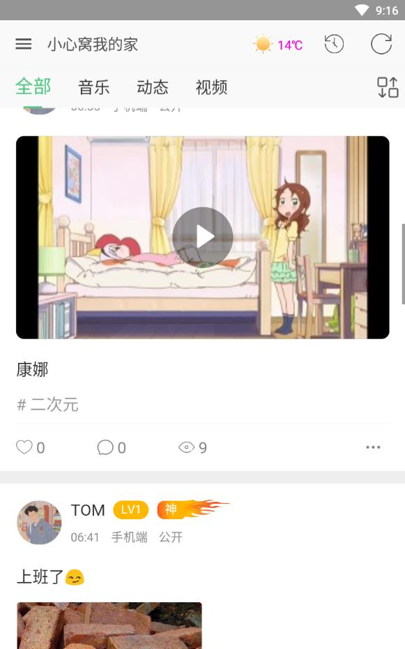 小心窝交友平台