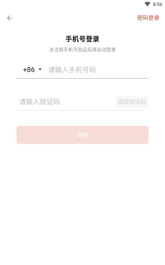探探概念版免收费