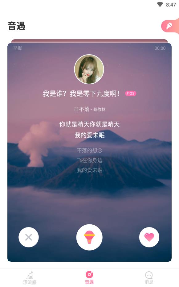 蜜桃漂流瓶2022最新版本