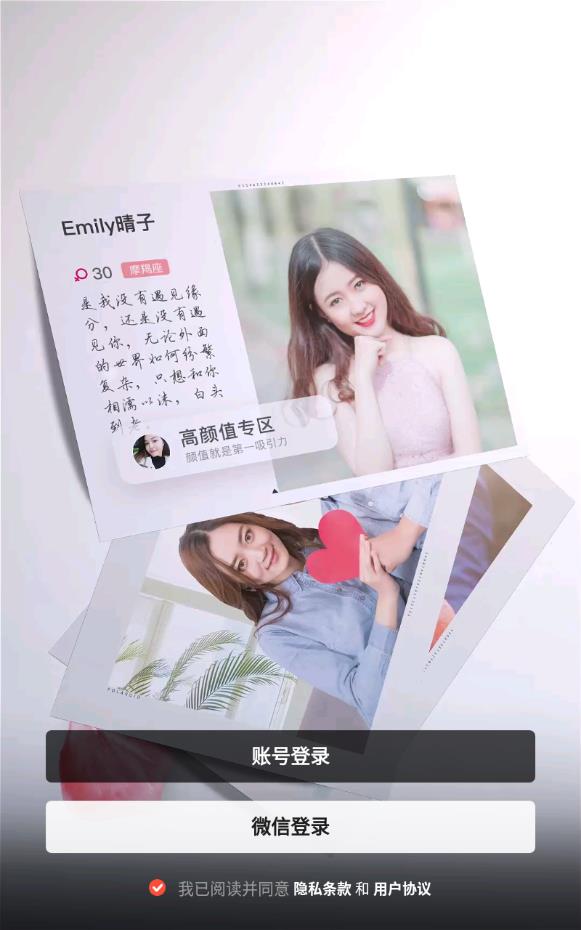 我主良缘app聊天免收费