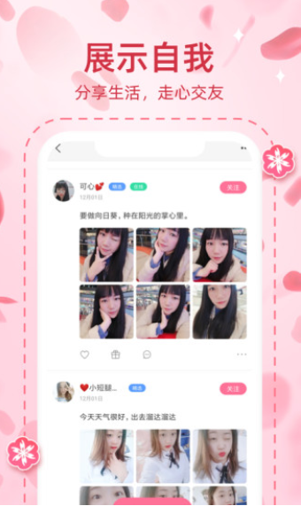 小桃红视频交友
