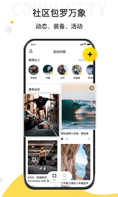 极限之路玩家社区