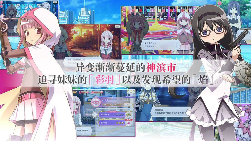 魔法纪录中文Wiki官网版