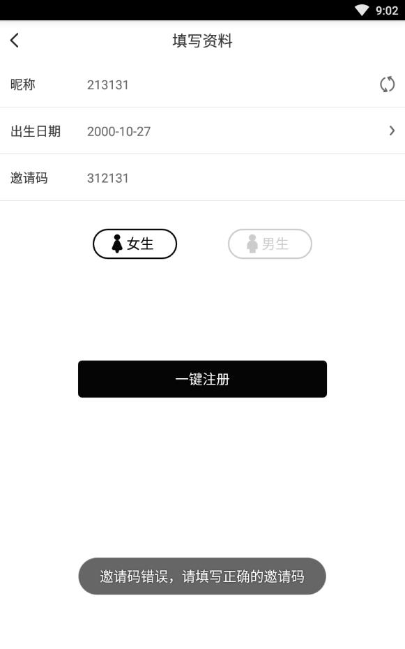 同城相亲吧手机版