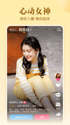 不止心动无广告免费版