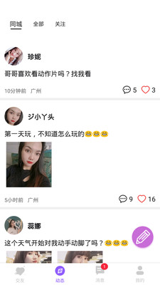 遇对一对一视频