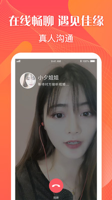 靠谱相亲官方版