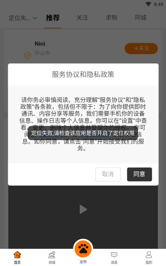 萌友社宠物交友app