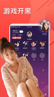 小鹿约玩最新版