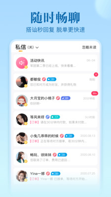 不止心动无广告免费版