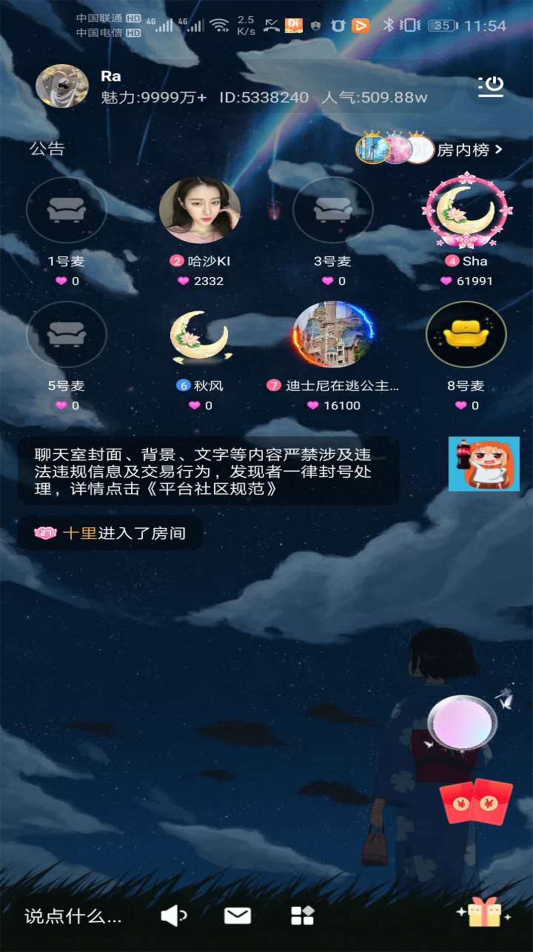 DIDI爱玩安卓版