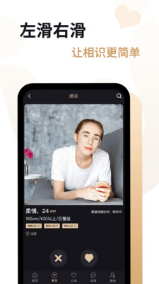 爱优婚恋官方版