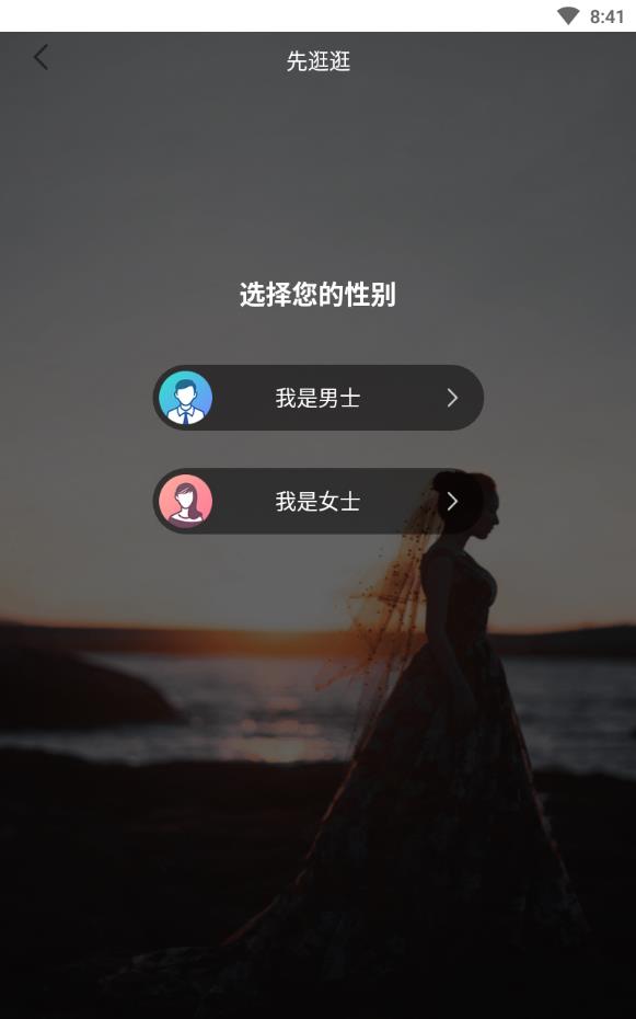 处对象征婚app邀请码