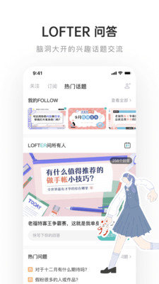 老福特lofter网页版
