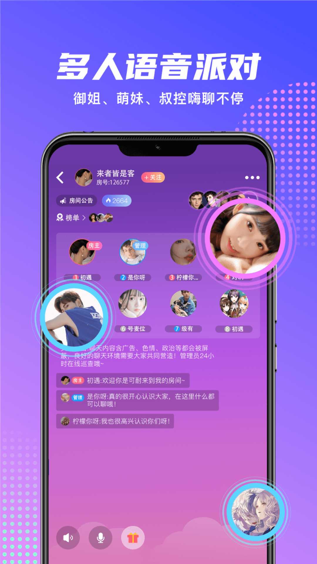 木瓜奔现同城版