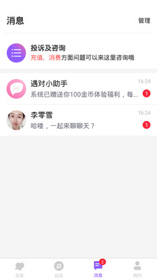 遇对一对一视频