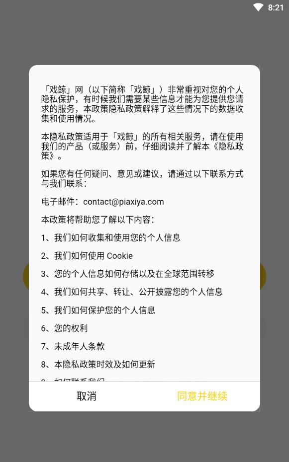 戏鲸平台