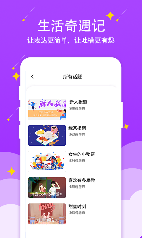 蜜情相亲交友