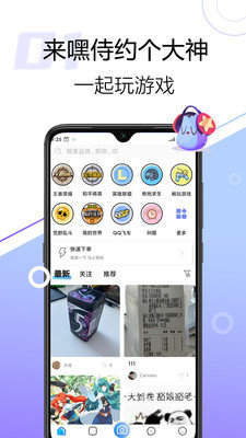 嘿侍游戏陪玩