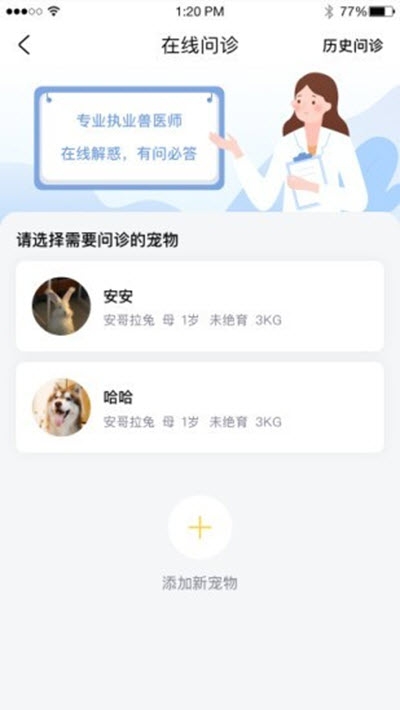 宠家家最新版