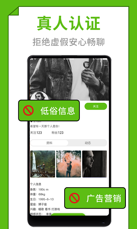 快爱同城版