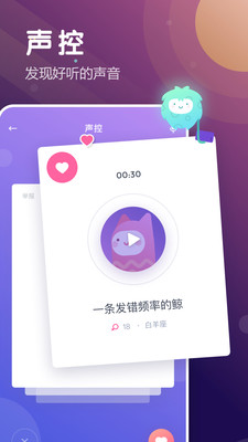 偏爱交友免费版