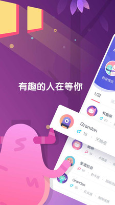 偏爱交友免费版