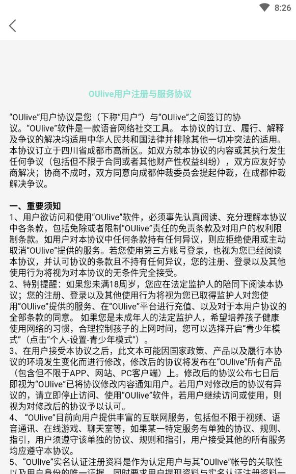 OUlive电音交友