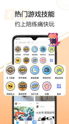 嘿侍游戏陪玩