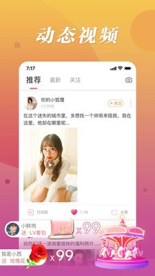 魔声交友语音社交
