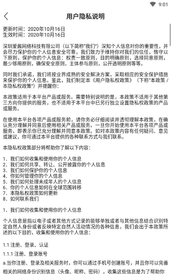 极速蜜聊免费版下载链接