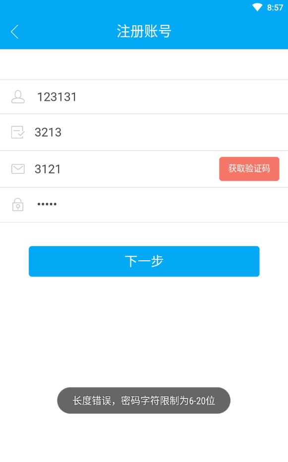 同游多同城交友app