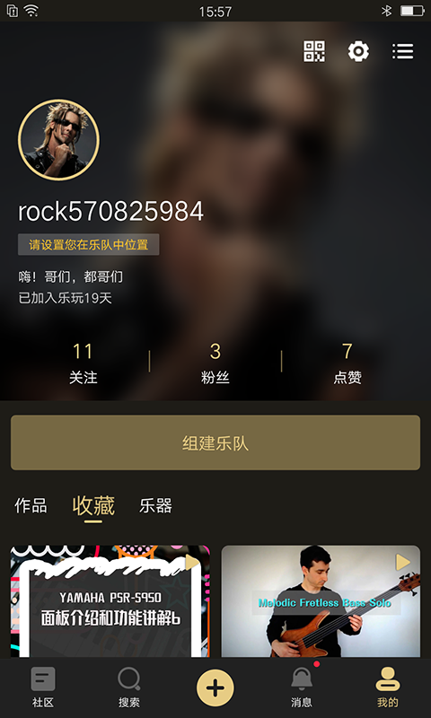 乐玩音乐交友