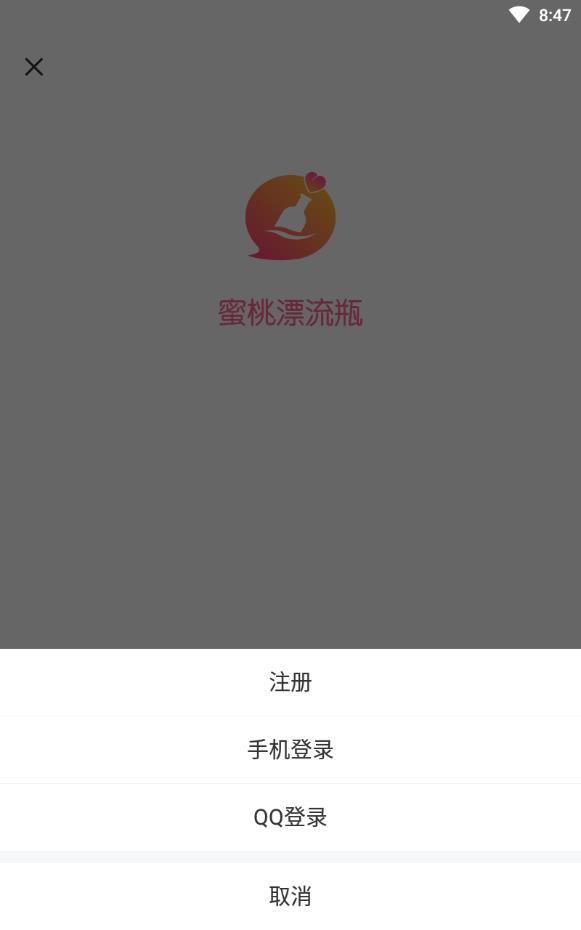 蜜桃漂流瓶2022最新版本